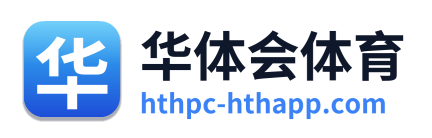 华体会体育